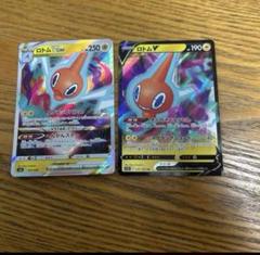 ロトムV PSA10 2025年最新】ロトムvの人気アイテム - メルカリ