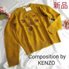 composition by kenzoの中古/未使用品 - メルカリ composition by kenzoの中古/未使用品 - メルカリ