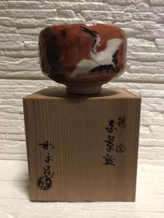 共箱 茶道具　鶴絵茶碗　和楽造　古美術　アンティーク品 共箱 茶道具 鶴絵茶碗 和楽造 古美術 アンティーク品 - メルカリ