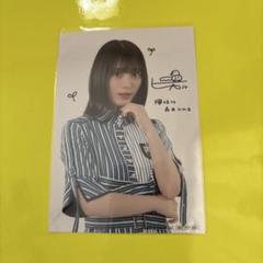 2025年最新】森田ひかる サインの人気アイテム - メルカリ