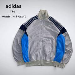 F0-062【70s adidas フランス製】トラックジャケット グレー
