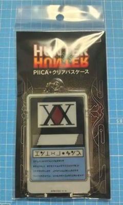 HUNTER×HUNTER　PIICA＋クリアパスケース　ハンターライセンス