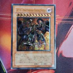 遊戯王　ユベル　旧レリーフ　ars10 遊戯王 - ユベル 旧レリーフ 遊戯王の通販 by 遊戯王＆サプライ