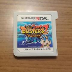 妖怪ウォッチバスターズ2　ソード
