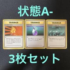 ポケカ　旧裏　トレイナー　エナジー　TRAINER energy 2025年最新】エネルギーカード 旧裏の人気アイテム - メルカリ