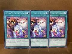 t429　ジャック・イン・ザ・ハンド　33枚　　まとめ売り　大量セット 2025年最新】ジャックインザハンドの人気アイテム - メルカリ