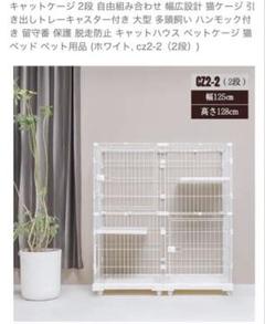MOTASAN キャットケージ 2段 c2-2 (ピンク) MOTASAN キャットケージ 2段 c2-2 (ピンク) - メルカリ