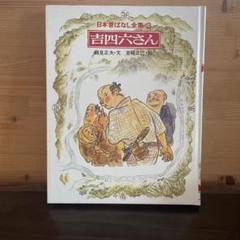 2025年最新】講談社昔話の人気アイテム - メルカリ