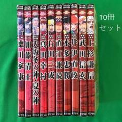 ポプラ社 コミック版 日本の歴史 全30冊セット ポプラ社 コミック版日本の歴史 （コミック版日本の歴史 第5期