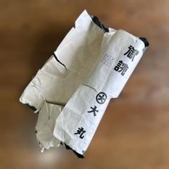 上品なアンティーク生地　デッドストック　縮緬　数十年前 47000円