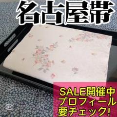 博多織 古代手織 博多紋織 伝統工芸 田中春雄 八寸名古屋帯