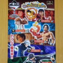 一番くじ ワンピース ONE PIECE ポスター