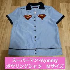 コラボ★SUPERMAN★スーパーマン★Aymmy★ボウリング★シャツ★刺繍★M