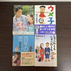 2025年最新】重松清まとめ売りの人気アイテム - メルカリ