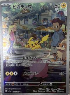 ポケモンカード　sar 151 5種　コンプリートセット ポケモン - ポケモンカード sar 151 5種 コンプリートセット の