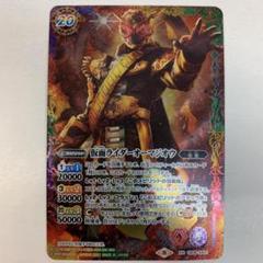 バトルスピリッツ 仮面ライダーオーマジオウ xx cb08 - メルカリ