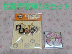 【新品◆鬼滅の刃◆無限城編 劇場限定《甘露寺蜜璃2点セット》】