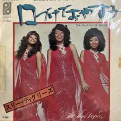 Three Degrees Take Good Care of Yourself