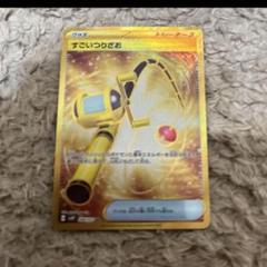 ポケカ　すごいつりざお　ur