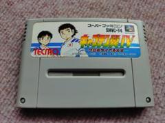 送料無料 即決 使用感あり 任天堂 スーパーファミコン キャプテン翼4 カセット Amazon | キャプテン翼4 | ゲームソフト