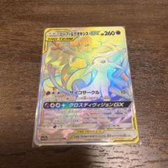 ポケモンカード エーフィ&デオキシスGX HR PSA 10 PSA10】エーフィ&デオキシスGX(HR){超}〈212/173〉[SM12a