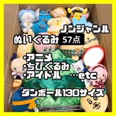 アニメ アイドル ちびぐるみ マスコット ぬいぐるみ まとめ売り 大量 セット