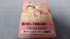 秋野ひとみ つかまえてシリーズ Amazon.co.jp: 秋野ひとみ つかまえて シリーズ 全巻セット 103