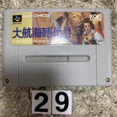 スーパーファミコン - スーパーファミコン本体＆カセット15本セット(レア！？大航海時代+攻略本含む) Amazon | スーパー大航海時代 | ゲームソフト