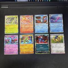 ポケモンカード ロケット団のワナイダー、バシャーモ 他 R 8枚