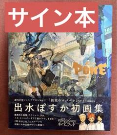 洋書　スクラップ・アート・ブック作品集 MJイラストレーションズブック2023 | PIE International