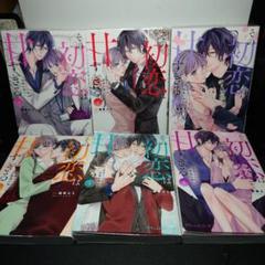 『新品・未使用』 甘くなるまで待って 1巻～6巻 セット 86(エイティシックス)1~6巻 - メルカリ
