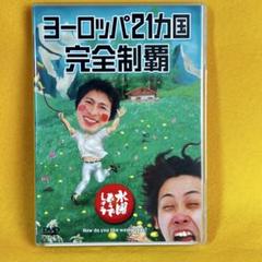 2025年最新】水曜どうでしょうDVD 第21弾 中古品の人気アイテム