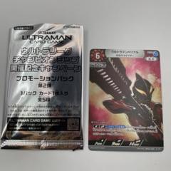 BP02-019 ウルトラマンロッソ ウルトラマンカードゲーム