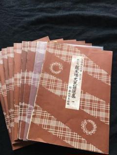 三味線楽譜 9冊