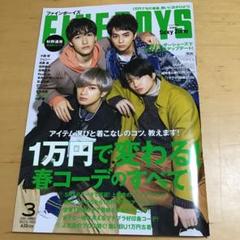 Fine&Fineboys 3月号