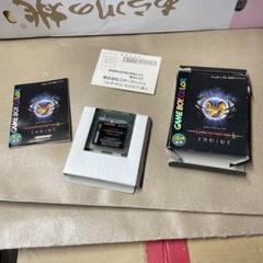 ゲームボーイカラーソフト　ウィザードリー エンパイア　箱説有