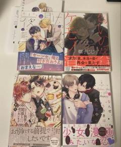2025年最新】bl漫画セット売りの人気アイテム - メルカリ