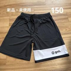 gol. 黒 ハーフパンツ サイドストライプ　150のサムネイル
