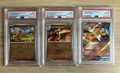 PSA10 ヒトカゲ リザード リザードン 3連番　マスターボールミラー RR PSA10 3連番 ヒトカゲ リザード リザードン ポケモンカード