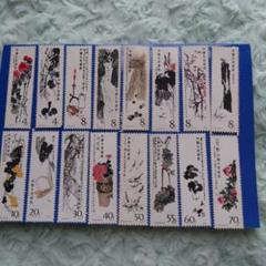 齊白石（齐白石）画12干支切手