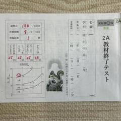 2025年最新】公文 国語 終了テストの人気アイテム - メルカリ