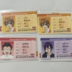 遠井さんは青春したい 入場者特典 学生証4枚