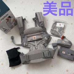 ergobaby エルゴベビー　OMNI360 クールエア　抱っこ紐　美品