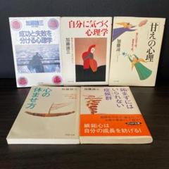 参考書　自己啓発本　16冊セット 2025年最新】自己啓発本 セットの人気アイテム - メルカリ