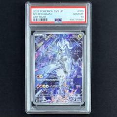 2025年最新】レシラム ar psa10の人気アイテム - メルカリ