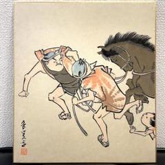 中国美術 肉筆紙本 掛け軸 馬の図 作者不明