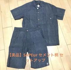 サプール sapeur セメント セットアップ キッズ