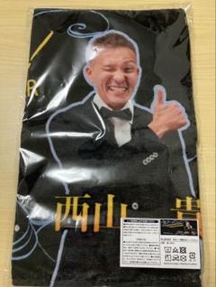 2025年最新】西山貴浩 タオルの人気アイテム - メルカリ