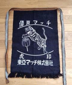 昭和レトロ 前掛け8枚藍染