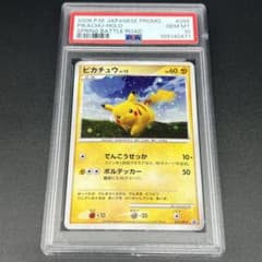 鑑定品/PSA10】リーフィア しょうきのかぜ レジェンド プロモエキスパート